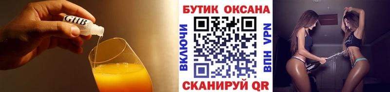 БУТИРАТ бутик  Алупка 