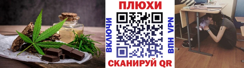 Печенье с ТГК марихуана  блэк спрут вход  Алупка 