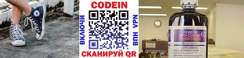 Кодеиновый сироп Lean Purple Drank  МЕГА как войти  Алупка 