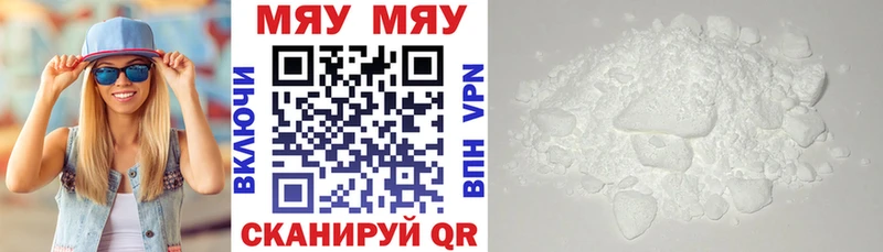 Меф кристаллы  Алупка 
