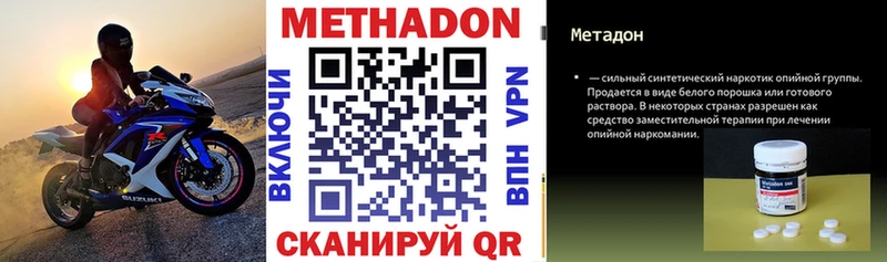 МЕТАДОН кристалл  Алупка 