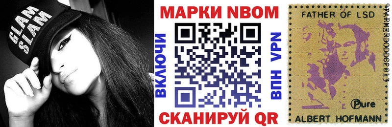Наркотические марки 1,8мг Алупка